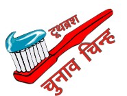 Election Symbol